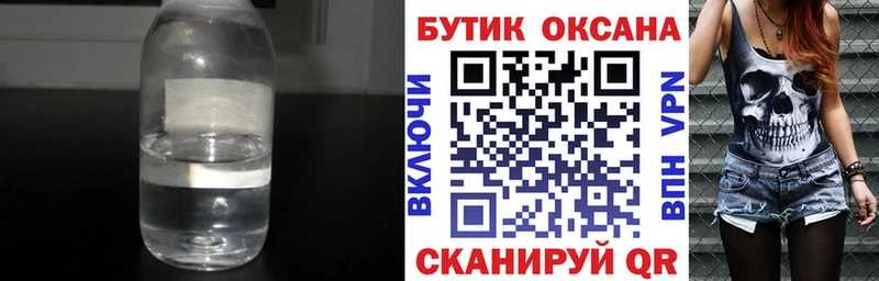купить наркотик  Вязьма  Бутират вода 