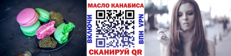 продажа наркотиков  Вязьма  Canna-Cookies конопля 