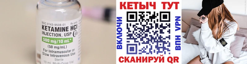 Кетамин ketamine  цены   Вязьма 