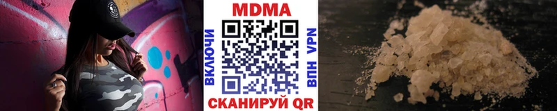 купить цена Вязьма МДМА кристаллы