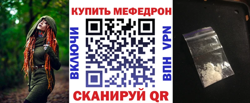 где можно купить наркотик  дарк нет телеграм  МЯУ-МЯУ мука  Вязьма 
