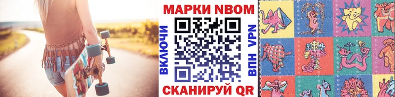Марки N-bome 1,5мг  Вязьма 
