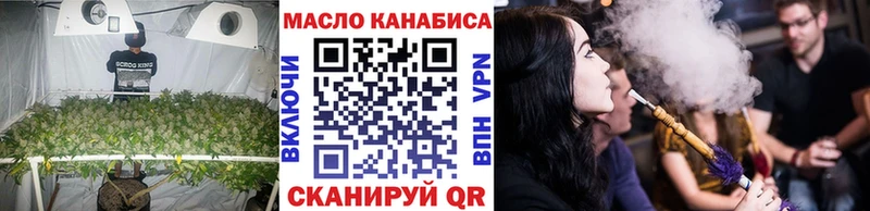 ТГК гашишное масло Вязьма